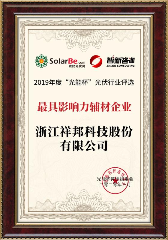 1585723711410975.jpg 最具影響力輔材企業.jpg